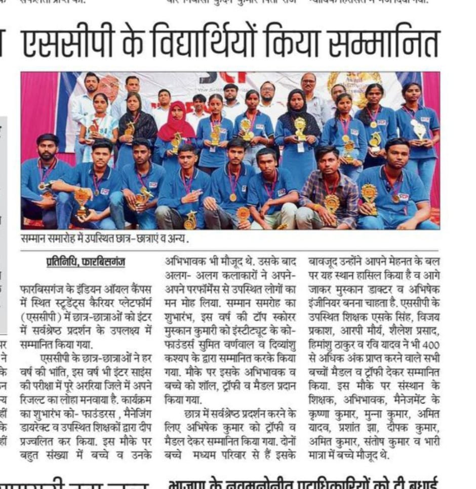 best coaching for cuet in araria